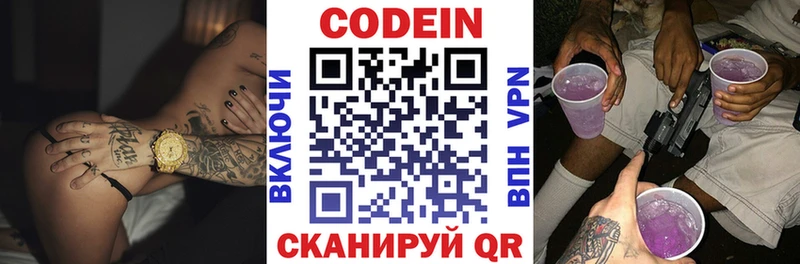 Кодеиновый сироп Lean Purple Drank  Купить где  Нижневартовск 