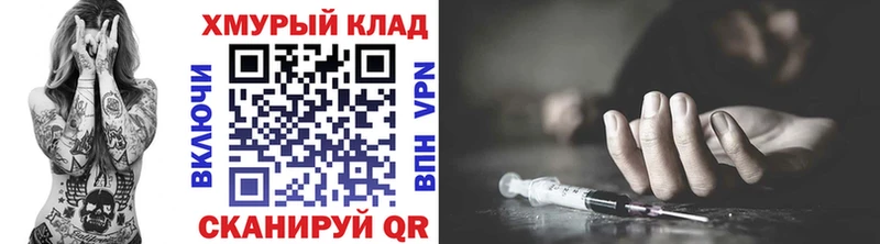 Купить где  Нижневартовск  ГЕРОИН VHQ 