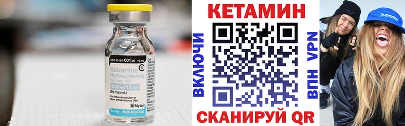 Кетамин VHQ  Купить где  Нижневартовск 