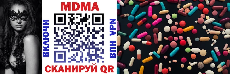MDMA кристаллы Купить Нижневартовск