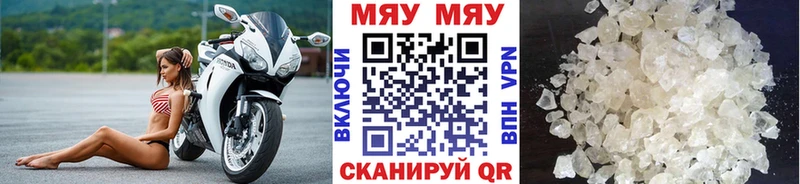 МЕФ VHQ  Купить закладки  Нижневартовск 